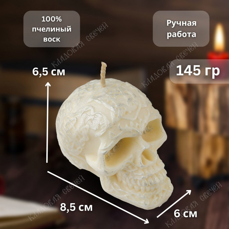 Свеча Череп черный + белый Свеча Череп черный + белый